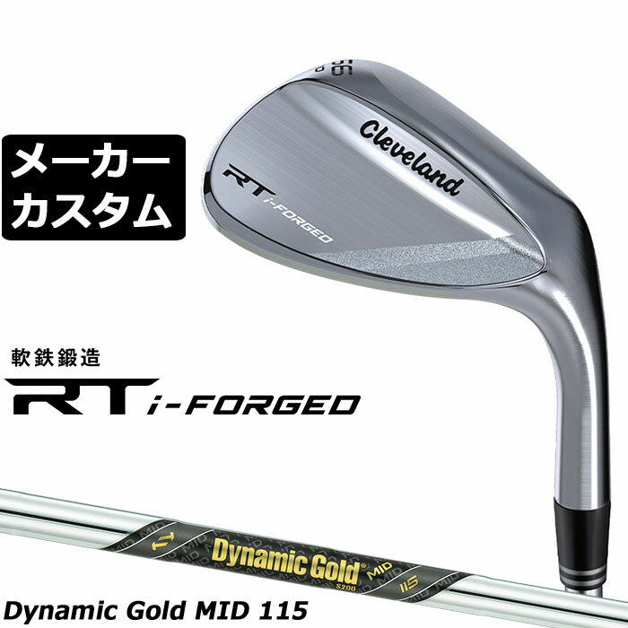 乐天商城 - メーカーカスタムクラブ クリーブランド RT i-FORGED ウェッジ 右用 Dynamic Gold MID 115 スチールシャフト 日本正規品 Cleveland 軟鉄鍛造 2026 アールティ アイフォージド ウエッジ