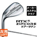 【メーカーカスタム】Cleveland(クリーブランド) RTX 6 ZIPCORE ツアーサテン 左用 ウェッジ Diamana ZX-II for CG カーボンシャフト [日本正規品]