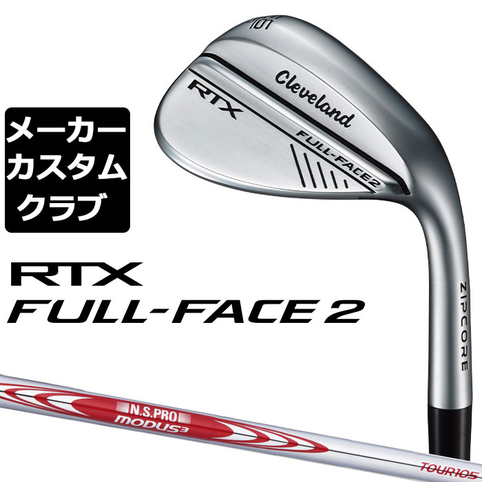 【メーカーカスタム】クリーブランド RTX FULL-FACE 2 右用 ウェッジ N.S.PRO MODUS3 TOUR 105 スチールシャフト 日本正規品 Cleveland Golf 2024