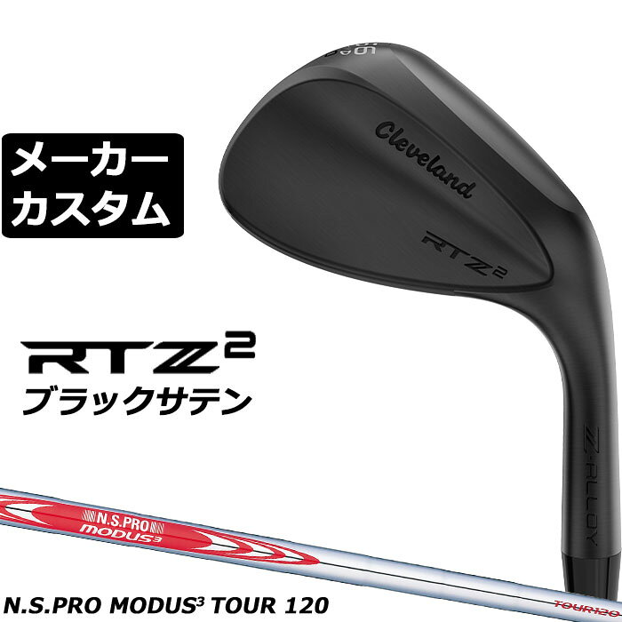 メーカーカスタムクラブ クリーブランド RTZ2 ブラックサテン ウェッジ 右用 N.S.PRO MODUS3 TOUR 120 スチールシャフト 日本正規品 Cleveland 2027