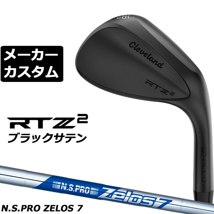 メーカーカスタムクラブ クリーブランド RTZ2 ブラックサテン ウェッジ 右用 N.S.PRO ZELOS 7 スチールシャフト 日本正規品 Cleveland 2027