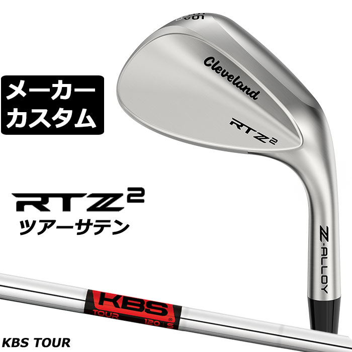 クリーブランド RTZ2 ツアーサテン ウェッジ 2027 あらゆる状況でブレないコントロール性能 さらに進化したRTZ 2 ウエッジ誕生。 ヘッド素材Z-ALLOYヘッド製法ロストワックス精密鋳造＋フェースレーザーミーリング加工仕上げツアーサテンロフト角（°）464850525456グラインドMidMidMidMidAdapt(FULL-FACE)MidFullAdapt(FULL-FACE)588MidFullバンス角（°）1010101081012881012ライ角（°）64フェースプログレッション（mm）66.255.96.755.96.75標準クラブ長さ（インチ）35.535.37535.25ロフト角（°）586064グラインドLowAdapt(FULL-FACE)588MidFullLowAdapt(FULL-FACE)588MidFullAdapt(FULL-FACE)バンス角（°）688101268810128ライ角（°）64フェースプログレッション（mm）7.256.17.257.256.17.256.1標準クラブ長さ（インチ）35 ●新溝ルール適合モデル ※スピン性能を重視しているため、ボールに傷が付くことがあります。 ※バンス角はダンロップ独自の計測法に基づいた実効角度を表記しています。そのため一般的な計測方法による数値と異なる場合があります。 KBS TOUR スチールシャフト フレックス X S シャフト重量(g) 124 114 調子 中 バランス D3 ※バランスは、54°-60°の参考値になります。 (46°-48°は-2ポイント、50°-52°は-1ポイント) ゴルフプライド ツアーベルベット フルラバー グリップ (バックラインなし、ゴルフプライドロゴ入り)(49.5g/口径60)[下記番号3] ■クラブ長さの測定法は、60度法での測定方法になります。●表記のバランス・クラブ重さはあくまでも目安としての参考数値になります。(バランスはSシャフトの標準バランスになります)●クラブの長さの変更による注意点各番手の標準長さより、＋1.0インチから−1.0インチの範囲内、0.125インチ単位で調整できます。長さを変更することで、バランスが変わります。※バランスは調整できません。●グリップの変更による注意点グリップを変更することで、バランス、クラブ重さが変わります。グリップ重さが5g変わる事で、約±1ポイントバランスが変わります。また、重いグリップを装着すると、グリップサイズは太くなりますのでご注意ください。●ロフト角は変更できません。●ライ角の変更について標準ライ角から、1.0°アップライト、0.5°アップライト、0.5°フラット、1.0°フラットに変更可能です。・ライ角変更すると、フェースプログレッションが変わる可能性があります。・ネック部分にしわが入る可能性がございます。・通常よりも納期がかかります。●クラブ重さは公表されていません。●グリップの変更についてグリップを変更することで、バランス、クラブ重さが変わります。グリップ重さが5g変わる事で、約±1ポイントバランスが変わります。●グリップロゴ向きの変更についてバックラインなしのグリップで、ロゴのあるものついてはロゴ向きを指定することができます。通常はロゴ表(上)になります。[構えた時にロゴが見える状態]バックラインありのグリップは指定できません●グリップテープの下巻きについて標準は、縦1重巻になります。他に、螺旋巻き、2重巻き、3重巻きになります。 (変則巻き[右手2重、左手3重など]の対応はできません)●グリップの装着についてグリップ未装着で発送させていただくことも可能です。通常は装着での発送になります。※ヘッド、グリップ、シャフトなどメーカーの在庫状況により、予告なく対応終了になる場合がございますので、ご了承お願いします。※メーカーの仕様変更により、ページ記載のスペックへのご対応ができない場合がございます。 当店のクリーブランドゴルフクラブは、日本正規品(日本仕様)となっております。