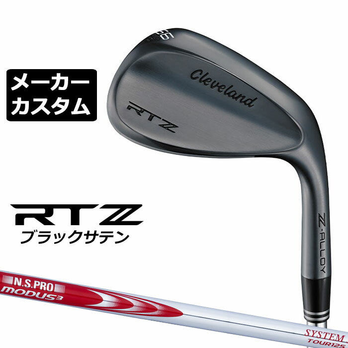 クリーブランド RTZ ウェッジブラックサテン 独自配合の新しい合金「Z-ALLOY」がウエッジテクノロジーとの組み合わせでさらに優れたスピン性能と精度の高いアプローチを実現！ それは、ゴルフクラブのために生まれた新素材 混合、溶解、精錬のシミュレーションを繰り返し、ベストな配合方法を模索。 ゴルフクラブの性能を大きく引き出す、新しい合金が完成。 独自の配合により「さらに軽く」「さらにやわらかく」 従来モデルより軽比重化を実現 (7.82g/cm3→7.64g/cm3) また、従来モデルよりも10％やわらかな※合金が誕生。　※当社計測データ 高次元のパフォーマンスを実現 〈 Z-ALLOY ＋ ZIPCORE 〉 　高い飛距離安定性と方向安定性を実現。 〈 Z-ALLOY ＋ HydraZip ＋ ULTIZIP 〉 　優れたスピン安定性を発揮。 心地よい打感を実現 さらにソフトになった素材と、フェースセンターに近づけた重心位置により、優れたフィーリングを実現。 ヘッド素材 Z-ALLOY ヘッド製法 ロストワックス精密鋳造+フェースレーザーミーリング加工 仕上げ ブラックサテン仕上げ ロフト角(°) 48 50 52 54 56 58 60 グラインド Mid Mid Mid Mid Full Mid Full Low Mid Low Mid バンス角(°) 10 10 10 10 12 10 12 6 10 6 10 ライ角(°) 64 フェースプログレッション(mm) 6 6.25 6.25 6.75 6.75 7.25 7.25 6 10 標準長さ(インチ) 35.75 35.5 35.25 35.0 ※ブラックサテンウエッジは通常の使用で下地が見えてきます。（これは独特の風合いを出す仕上げにしているためです。） そのため、フェース面上のレーザーミーリングが見えにくくなりますが、性能上大きく変わることはありません。 ●新溝ルール適合モデル ※スピン性能を重視しているため、ボールに傷が付くことがあります。 ※バンス角はダンロップ独自の計測法に基づいた実効角度を表記しています。そのため一般的な計測方法による数値と異なる場合があります。 N.S.PRO MODUS3 SYSTEM3 TOUR 125 スチールシャフト フレックス S X シャフト重量(g) 124 125 バランス 1.4 1.5 調子 手元 バランス D4 ※バランスは、54°-64°のSシャフトの参考値になります。 (46°-48°は-2ポイント、52°-52°は-1ポイント) ゴルフプライド ツアーベルベット フルラバー グリップ (バックラインなし、ゴルフプライドロゴ入り)(49.5g/口径60)[下記番号3] ■クラブ長さの測定法は、60度法での測定方法になります。 ●表記のバランス・クラブ重さはあくまでも目安としての参考数値になります。(バランスはSシャフトの標準バランスになります)●クラブの長さの変更による注意点各番手の標準長さより、＋1.0インチから−1.0インチの範囲内、0.125インチ単位で調整できます。長さを変更することで、バランスが変わります。※バランスは調整できません。●グリップの変更による注意点グリップを変更することで、バランス、クラブ重さが変わります。グリップ重さが5g変わる事で、約±1ポイントバランスが変わります。また、重いグリップを装着すると、グリップサイズは太くなりますのでご注意ください。●ロフト角は変更できません。●ライ角の変更について標準ライ角から、1.0°アップライト、0.5°アップライト、0.5°フラット、1.0°フラットに変更可能です。・ライ角変更すると、フェースプログレッションが変わる可能性があります。・ネック部分にしわが入る可能性がございます。・通常よりも納期がかかります。●クラブ重さは公表されていません。●グリップの変更についてグリップを変更することで、バランス、クラブ重さが変わります。グリップ重さが5g変わる事で、約±1ポイントバランスが変わります。●グリップロゴ向きの変更についてバックラインなしのグリップで、ロゴのあるものついてはロゴ向きを指定することができます。通常はロゴ表(上)になります。[構えた時にロゴが見える状態]バックラインありのグリップは指定できません●グリップテープの下巻きについて標準は、縦1重巻になります。他に、螺旋巻き、2重巻き、3重巻きを基本にご要望ございましたらお知らせください。●グリップの装着についてグリップ未装着で発送させていただくことも可能です。通常は装着での発送になります。※ヘッド、グリップ、シャフトなどメーカーの在庫状況により、予告なく対応終了になる場合がございますので、ご了承お願いします。※メーカーの仕様変更により、ページ記載のスペックへのご対応ができない場合がございます。 当店のクリーブランドゴルフクラブは、日本正規品(日本仕様)となっております。