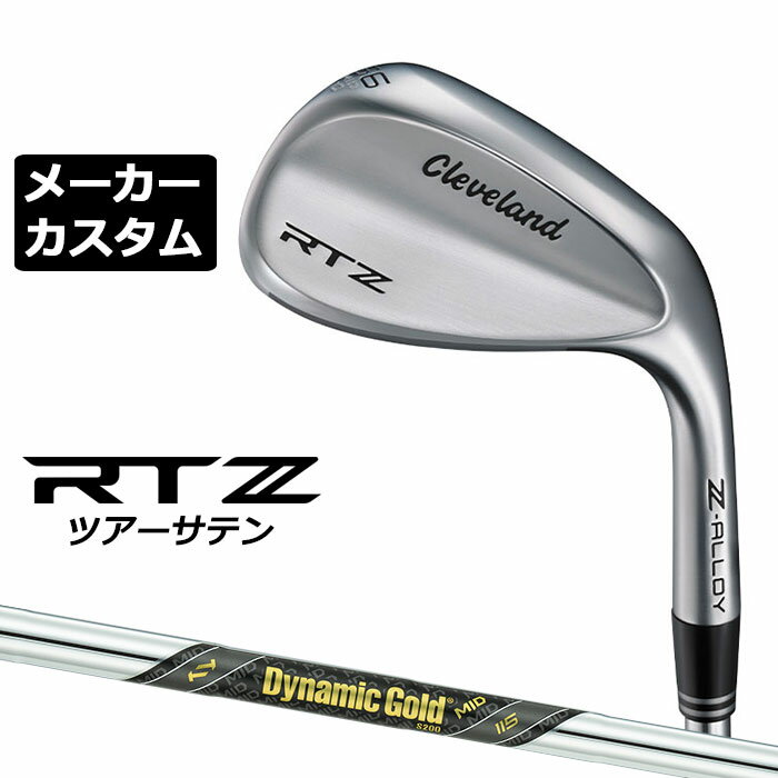 メーカーカスタムクラブ クリーブランド RTZ ツアーサテン 右用 ウェッジ Dynamic Gold MID 115 スチールシャフト 日本正規品 Cleveland Z-ALLOY ゼットアロイ 受注生産 ダンロップ 日本仕様