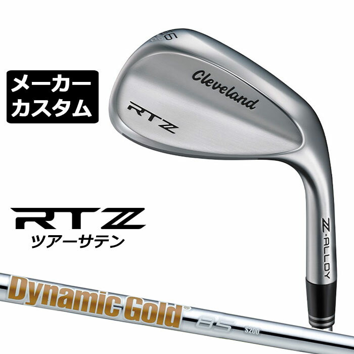 Rakuten - メーカーカスタムクラブ クリーブランド RTZ ツアーサテン 右用 ウェッジ Dynamic Gold 85 スチールシャフト 日本正規品 Cleveland Z-ALLOY ゼットアロイ 受注生産 ダンロップ 日本仕様