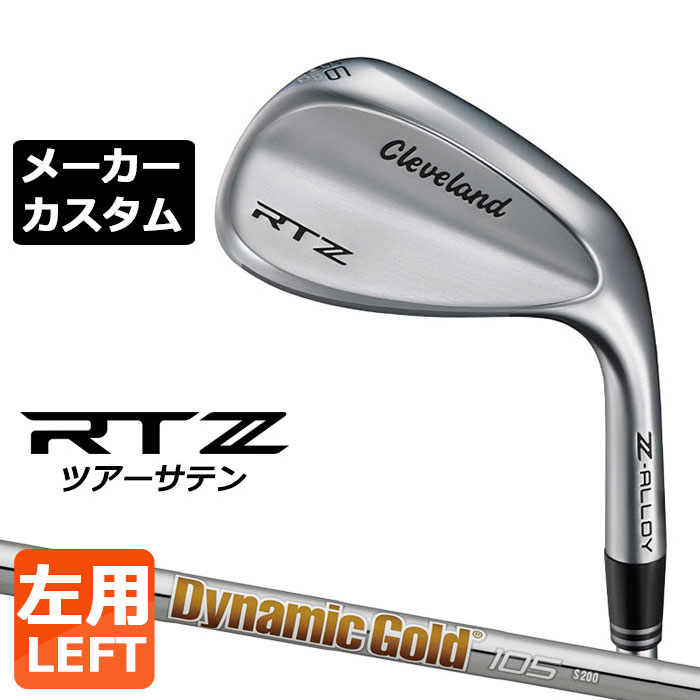 Golf - メーカーカスタムクラブ クリーブランド RTZ ツアーサテン 左用 ウェッジ Dynamic Gold 105 スチールシャフト 日本正規品 Cleveland Z-ALLOY ゼットアロイ 受注生産 ダンロップ 日本仕様