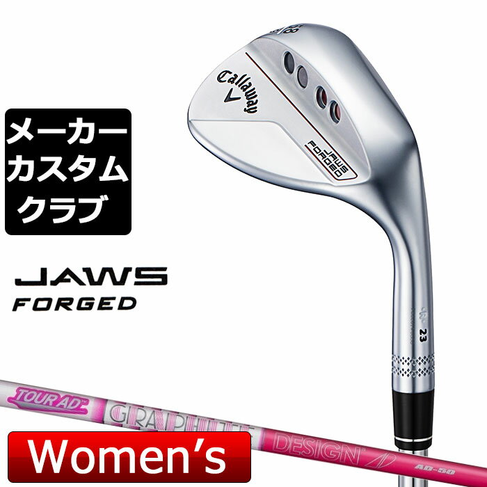 【メーカーカスタム】Callaway(キャロウェイ) JAWS FORGED 2023 ウェッジ 右用 クロム レディース スペック TourAD AD-50 カーボンシャフト [日本正規品]