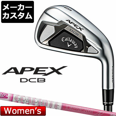 【メーカーカスタム】Callaway(キャロウェイ) APEX DCB 2021 レディース アイアン 6本セット(5-PW) TourAD AD-50 カーボンシャフト [日本正規品][エイペックス]