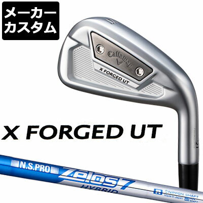 【メーカーカスタム】Callaway(キャロウェイ) X FORGED UT アイアン N.S.PRO Zelos 7 Hybrid スチールシャフト [日本正規品][ユーティリティアイアン]