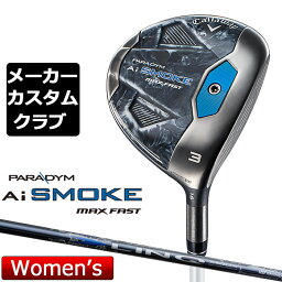 【メーカーカスタム】キャロウェイ PARADYM Ai SMOKE MAX FAST レディース フェアウェイウッド 右用 LIN-Q BLUE EX カーボンシャフト 日本正規品 パラダイム