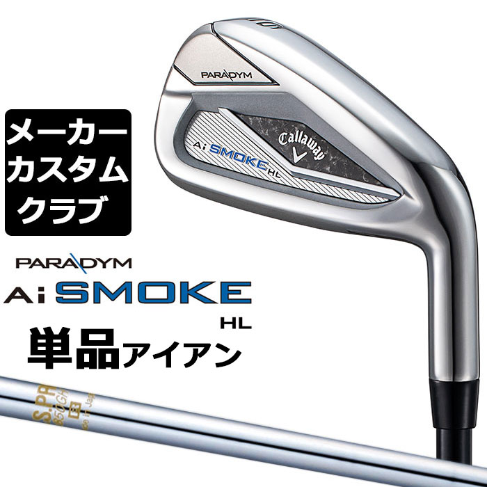 【メーカーカスタム】キャロウェイ PARADYM Ai SMOKE HL 単品アイアン 右用 (#4、#5、AW、GW、SW) N.S.PRO 850GH スチールシャフト 日本正規品 2024