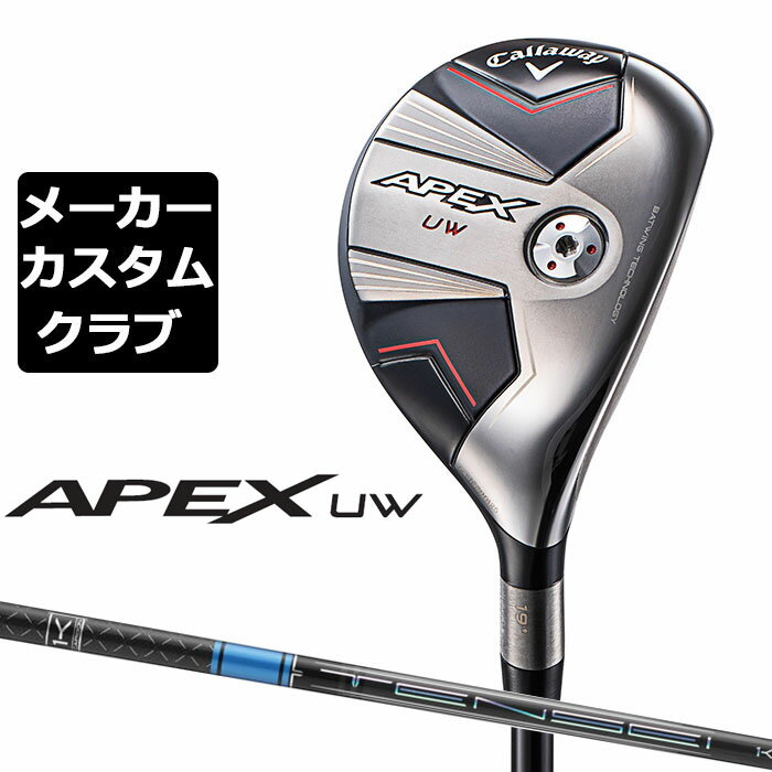 【メーカーカスタム】キャロウェイ APEX UW 2024 ユーティリティウッド 右用 TENSEI PRO BLUE 1K カーボンシャフト 日本正規品 Callaway エイペックス