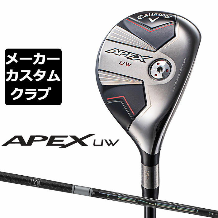 【メーカーカスタム】キャロウェイ APEX UW 2024 ユーティリティウッド 右用 TENSEI PRO WHITE 1K カーボンシャフト 日本正規品 Callaway エイペックス