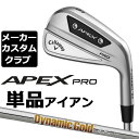 y[J[JX^zLEFC APEX PRO 2023 Ep PiACA (#4) Dynamic Gold 105 X`[Vtg {Ki Callaway