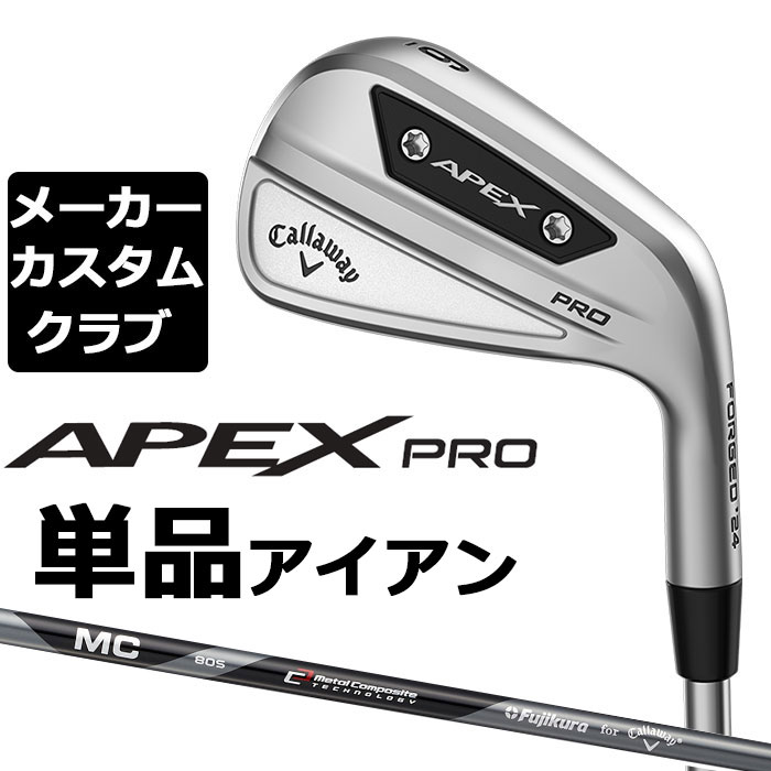 【メーカーカスタム】キャロウェイ APEX PRO 2023 右用 単品アイアン (#4) MC 70/80 for callaway カーボンシャフト 日本正規品 Callaway