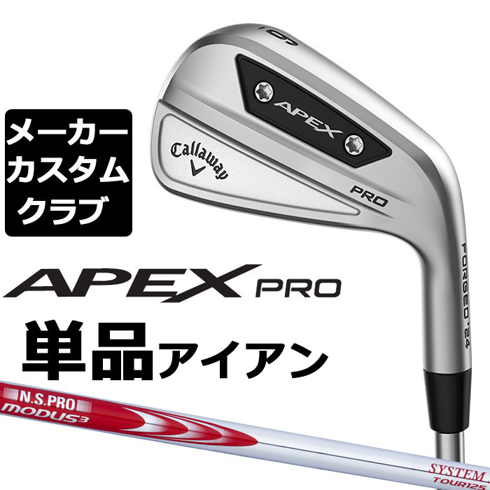 y[J[JX^zLEFC APEX PRO 2023 Ep PiACA (#4) N.S.PRO MODUS3 SYSTEM3 TOUR 125 X`[Vtg {Ki Callaway