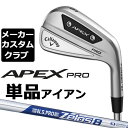 キャロウェイ APEX PRO 2023 右用 単品アイアン (#4) N.S.PRO Zelos 8 スチールシャフト 日本正規品 Callaway