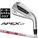 【メーカーカスタム】キャロウェイ APEX UT ユーティリティアイアン 2023 右用 N.S.PRO MODUS3 TOUR 105 スチールシャフト 日本正規品