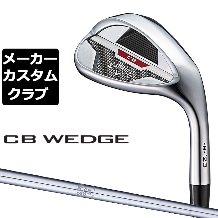 【メーカーカスタム】キャロウェイ CB ウェッジ 2023 右用 N.S.PRO 950GH スチールシャフト日本正規品 Callaway