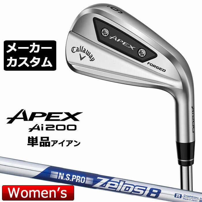 【メーカーカスタム】キャロウェイ APEX Ai200 レディース 単品アイアン(＃4、AW) N.S.PRO Zelos 8 スチールシャフト 2024 日本正規品 Callaway エイペックス