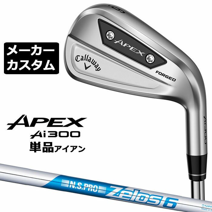 【メーカーカスタム】キャロウェイ APEX Ai300 右用 単品アイアン (＃4、AW) N.S.PRO Zelos 6 スチールシャフト 日本正規品 Callaway