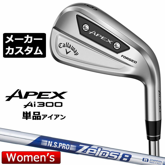 【メーカーカスタム】キャロウェイ APEX Ai300 レディース 単品アイアン(＃4、AW) N.S.PRO Zelos 8 スチールシャフト 2024 日本正規品 Callaway エイペックス