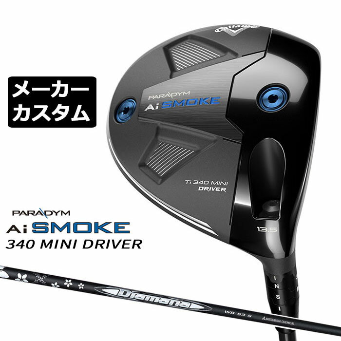 【メーカーカスタム】キャロウェイ PARADYM Ai SMOKE Ti 340 MINI ドライバー 右用 Diamana WB カーボンシャフト 日本正規品 ミニ ドライバー 2024のサムネイル