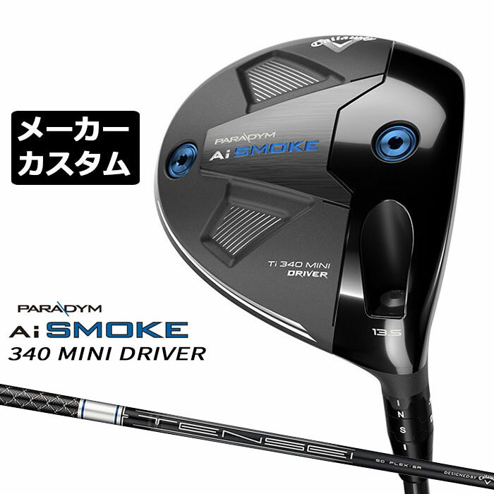 【メーカーカスタム】キャロウェイ PARADYM Ai SMOKE Ti 340 MINI ドライバー 右用 TENSEI 50 for Callaway カーボンシャフト日本正規品 ミニ ドライバー 2024のサムネイル