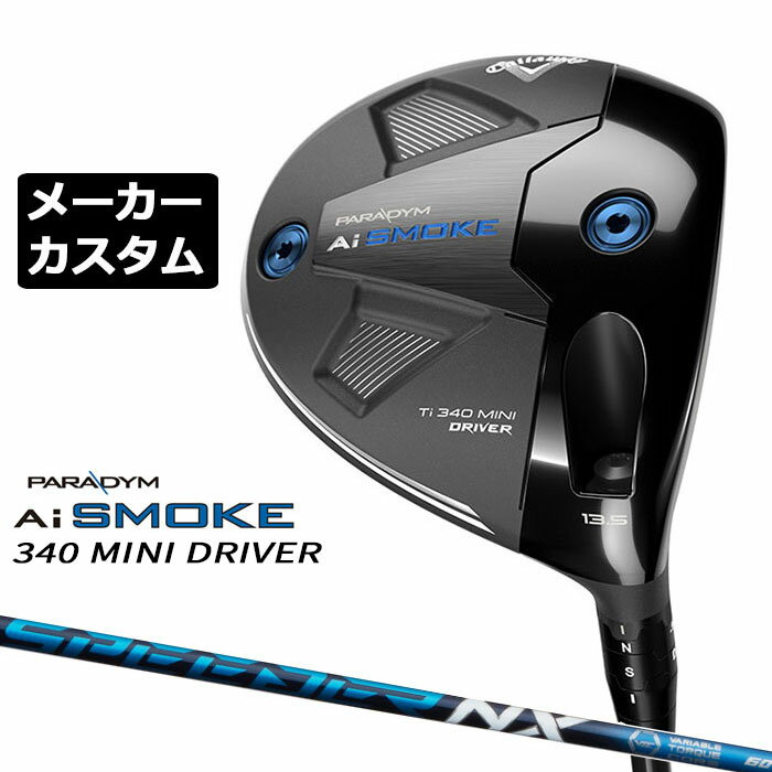 【メーカーカスタム】キャロウェイ PARADYM Ai SMOKE Ti 340 MINI ドライバー 右用 SPEEDER NX カーボンシャフト 日本正規品 ミニ ドライバー 2024のサムネイル