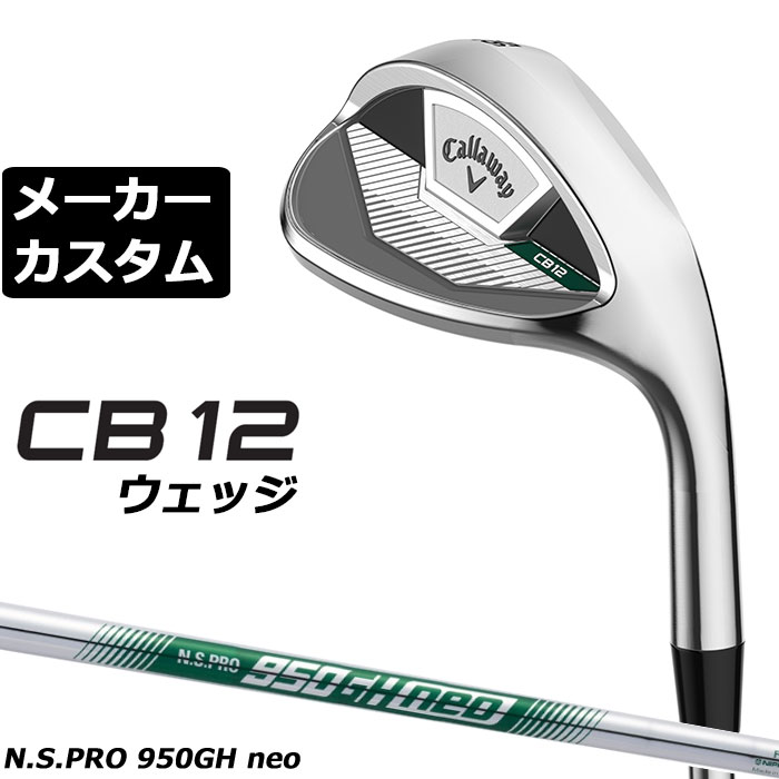 乐天商城 - メーカーカスタムクラブ キャロウェイ CB12 ウェッジ 右用 N.S.PRO 950GH neo スチールシャフト 日本正規品 2025 Callaway