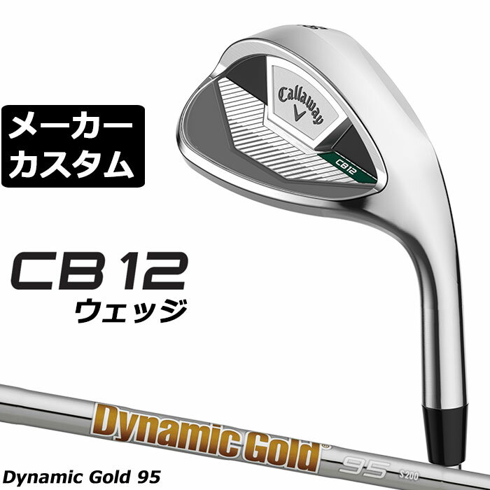 乐天商城 - メーカーカスタムクラブ キャロウェイ CB12 ウェッジ 右用 Dynamic Gold 95 スチールシャフト 日本正規品 2025 Callaway