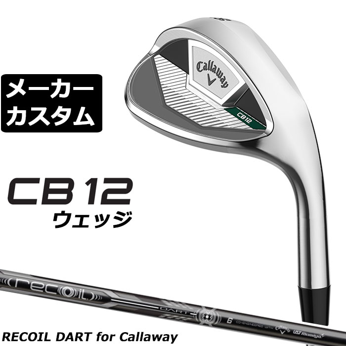 Rakuten - メーカーカスタムクラブ キャロウェイ CB12 ウェッジ 右用 RECOIL DART for Callaway カーボンシャフト 日本正規品 2025 Callaway