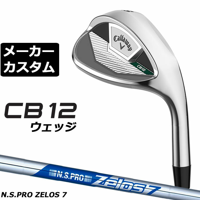 Rakuten - メーカーカスタムクラブ キャロウェイ CB12 ウェッジ 右用 N.S.PRO Zelos 7 スチールシャフト 日本正規品 2025 Callaway