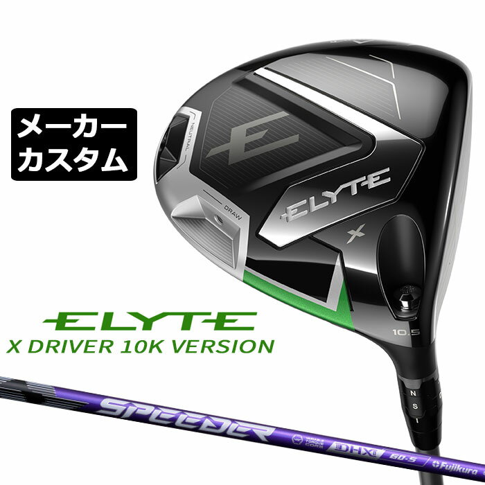 ᡼९  ELYTE X ɥ饤С 10KС  SPEEDER NX VIOLET ܥ󥷥...
