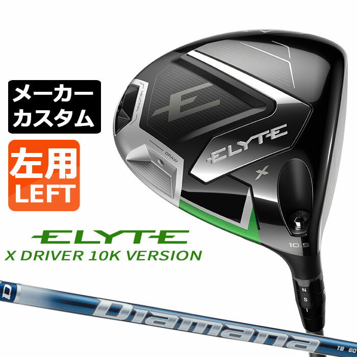 ᡼९  ELYTE X ɥ饤С 10KС  Diamana TB ܥ󥷥ե ...