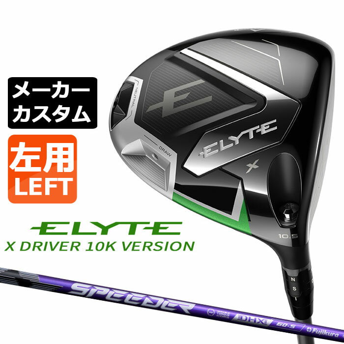 ᡼९  ELYTE X ɥ饤С 10KС  SPEEDER NX VIOLET ܥ󥷥...