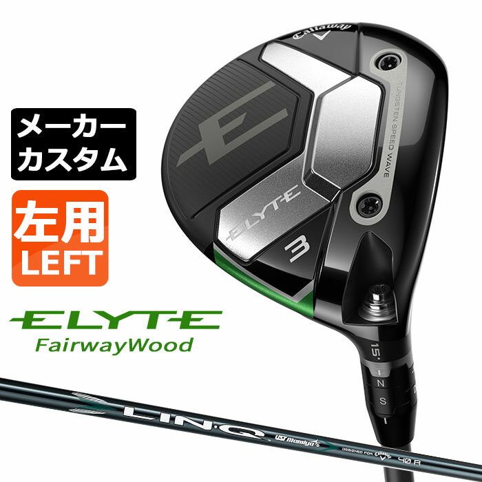 メーカーカスタムクラブキャロウェイ...