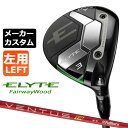 メーカーカスタムクラブ キャロウェイ ELYTE フェアウェイウッド 左用 VENTUS TR RED カーボンシャフト 日本正規品 エリート 2025 特注クラブ 受注生産 Callaway 日本仕様