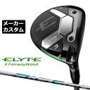 メーカーカスタムクラブ キャロウェイ ELYTE X フェアウェイウッド 右用 AIR SPEEDER カーボンシャフト日本正規品 エリート エックス 2025年モデル 特注クラブ 受注生産 Callaway 日本仕様