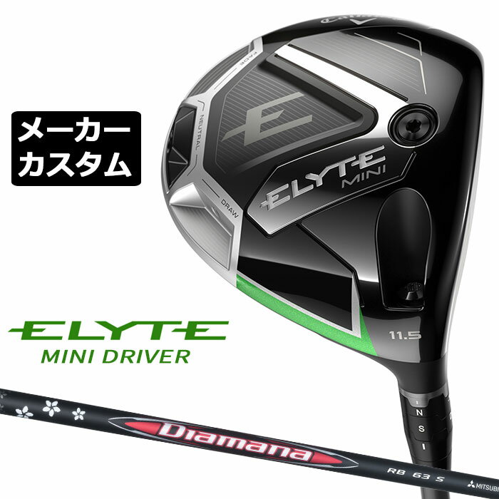 メーカーカスタムクラブ キャロウェイ エリート ミニ ドライバー 右用 Diamana RB カーボンシャフト 日本正規品 ELYTE MINI DRIVER 2025