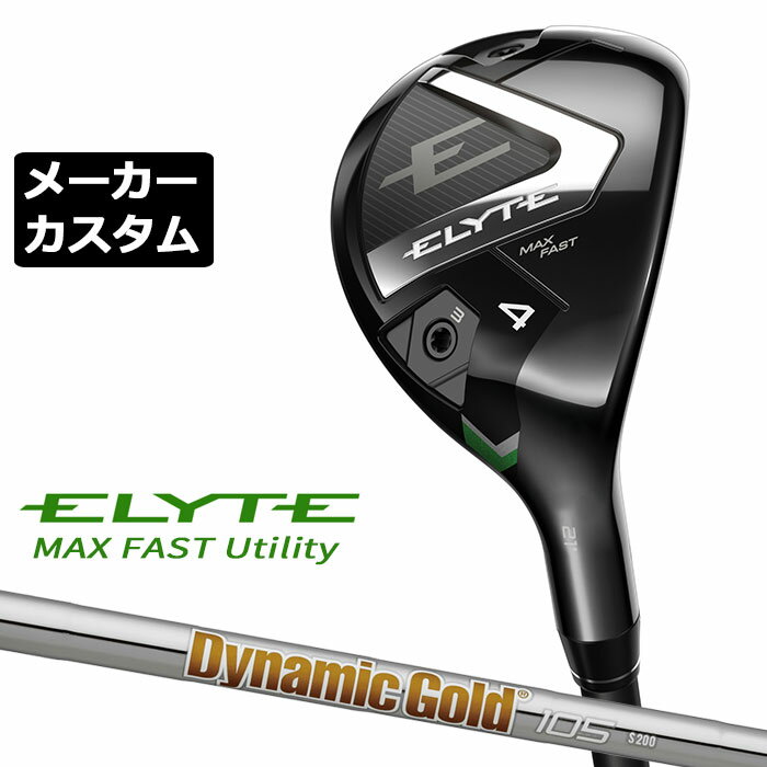 メーカーカスタムクラブ キャロウェイ ELYTE MAX FAST ユーティリティ 右用 Dynamic Gold 105 スチールシャフト 日本正規品 エリート マックス ファスト 2025 特注クラブ 受注生産 Callaway 日本仕様