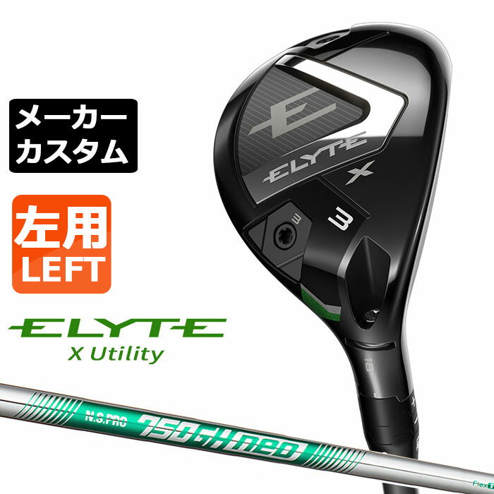 楽天市場】キャロウェイ ユーティリティ（利き腕左）（スポーツ