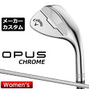 【メーカーカスタム】キャロウェイ OPUS ウェッジ クロム ウィメンズ ELDIO 40 for Callaway LDY for Wedge カーボンシャフ...