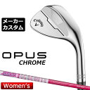【メーカーカスタム】キャロウェイ OPUS ウェッジ クロム ウィメンズ TOUR AD AD-50 カーボンシャフト 2024 日本正規品 レディース オーパ...