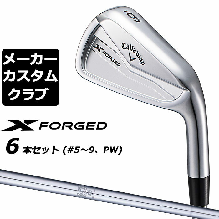 【メーカーカスタム】キャロウェイ X FORGED 2024 右用 アイアン 6本セット (＃5-PW) N.S.PRO 950GH スチールシャフト 日本正規品 Call..