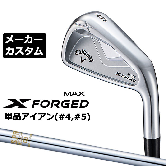 Rakuten - メーカーカスタムクラブ キャロウェイ X FORGED MAX 単品アイアン (#4、#5) 右用 2025 N.S.PRO 850GH スチールシャフト 日本正規品 Callaway