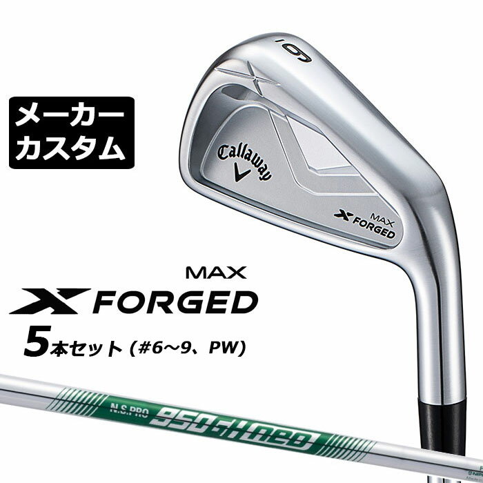 Rakuten - メーカーカスタムクラブ キャロウェイ X FORGED MAX アイアン 5本セット (#6-PW) 右用 2025 N.S.PRO 950GH neo スチールシャフト 日本正規品 Callaway