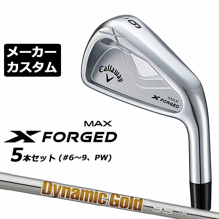 Rakuten - メーカーカスタムクラブ キャロウェイ X FORGED MAX アイアン 5本セット (#6-PW) 右用 2025 Dynamic Gold 95 スチールシャフト 日本正規品 Callaway