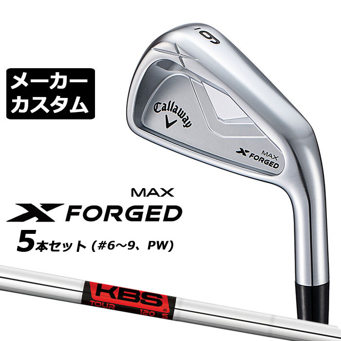 Rakuten - メーカーカスタムクラブ キャロウェイ X FORGED MAX アイアン 5本セット (#6-PW) 右用 2025 KBS TOUR スチールシャフト 日本正規品 Callaway
