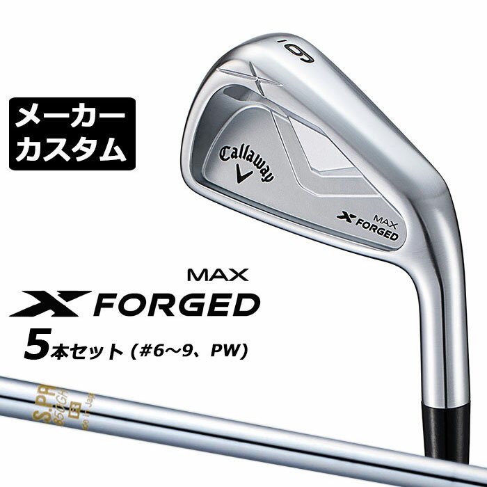 Rakuten - メーカーカスタムクラブ キャロウェイ X FORGED MAX アイアン 5本セット (#6-PW) 右用 2025 N.S.PRO 850GH スチールシャフト 日本正規品 Callaway